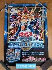 Yu-Gi-Oh! Dark Demon World Threat Not for Sale Official Promotional Poster B2 11