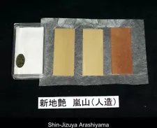 Shin Jizuya Arashiyama Artificial Finishing Stone Whetstone for Sword Ji