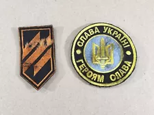 2 Ukrainian military patches, "Glory to Ukraine!", assault brigade