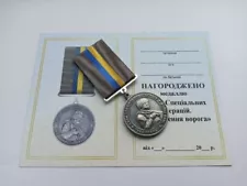 UKRAINIAN AWARD MEDAL OF SPECIAL OPERATIONS FORCES. FOR DESTROYING THE ENEMY