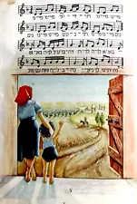 1940 Israel MUSIC NOTES LYRICS Hebrew CHILDREN LULLABY JEWISH Judaica SONG BOOK