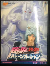 RAH JoJo's Bizarre Adventure Part.6 Stone Ocean Weather Report Medicom Toy RARE