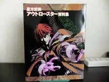 Outlaw Star Setting Limited Version Art Collection Book Not for Sale