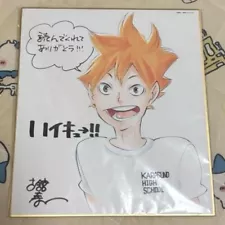 Not for sale: Haikyu!! Replica autographed colored paper set of 2