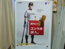 Not for sale Sato Pharmaceutical Junker Ichiro Miami Marlins Pharmacy Poster