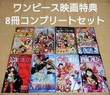 Movie Visitor Privilege Comp Set One Piece Not for Sale 8 Volumes 0 4 Billion 1