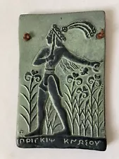 Vintage Prince of Knossos Ceramic Tile