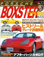 Porsche Boxster Type 986 (s mook-Hyper Rev Import-Thorough Guide to Import