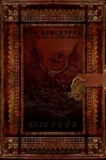 The Apocrypha 14 Secret Hidden Books: Aπόκρυφα Translated for KJV Bible 1611-188