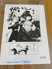 Jujutsu Kaisen Reproduction original picture Winning item Not for sale Rare