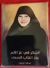 Coptic Orthodox Icon, Tamav ERENE