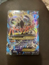 M Mega Mewtwo EX 159/162 Full Art Ultra Rare Pokemon XY Breakthrough Excellent